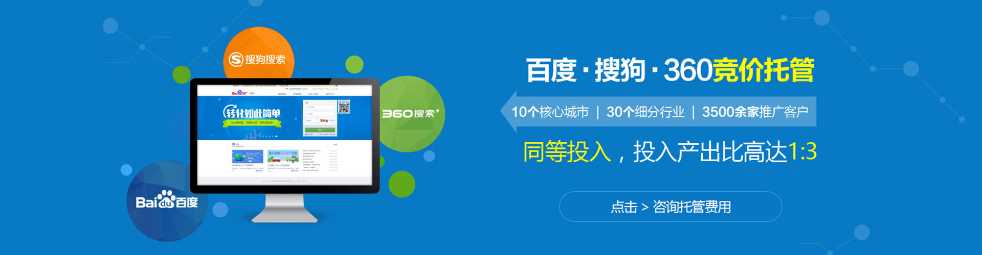 尚义sem优化师